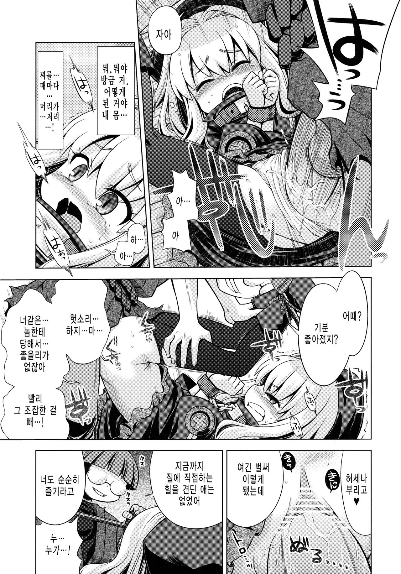 Sekaiju no Anone 12 page 6 full
