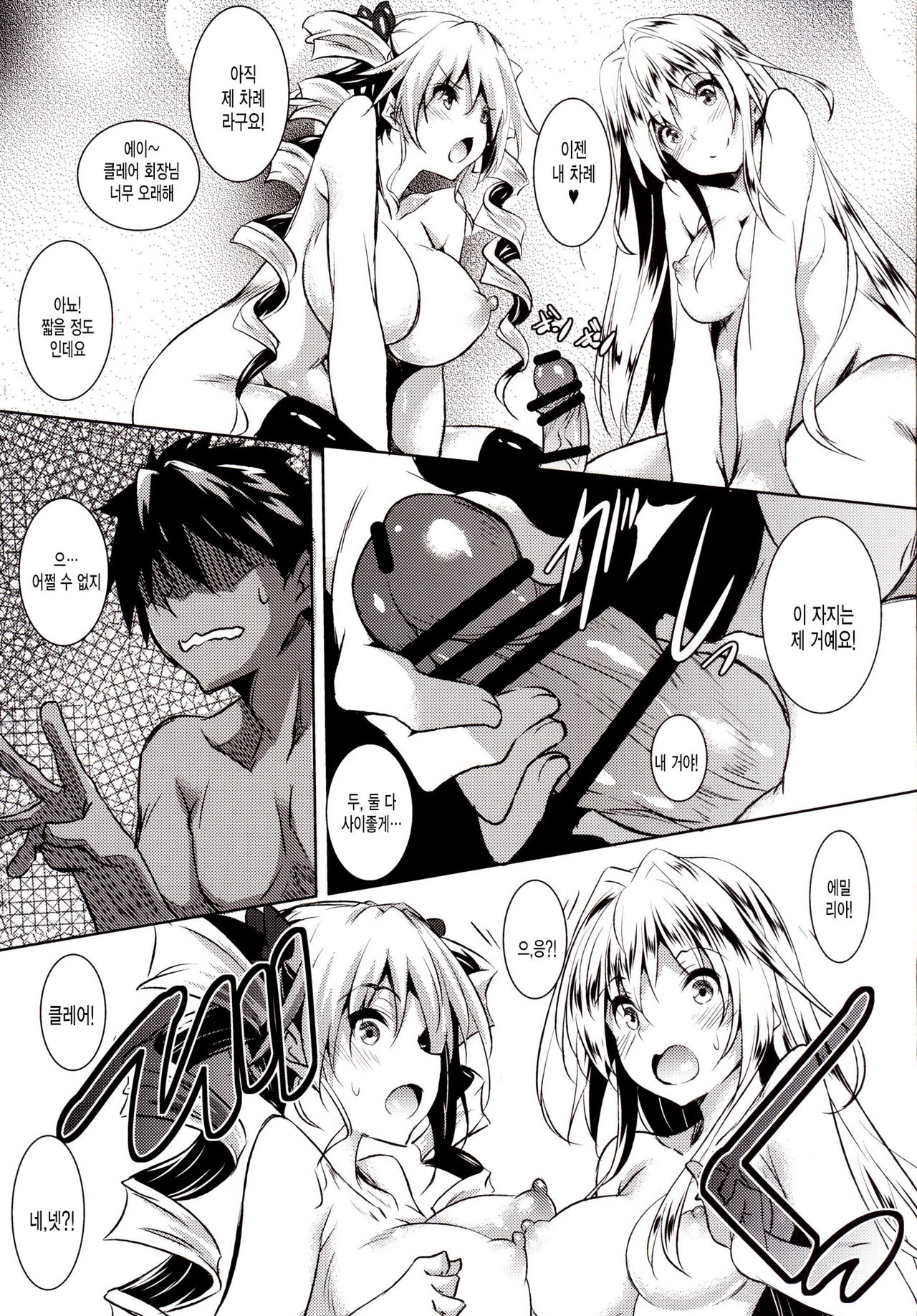 100 challenge page 8 full