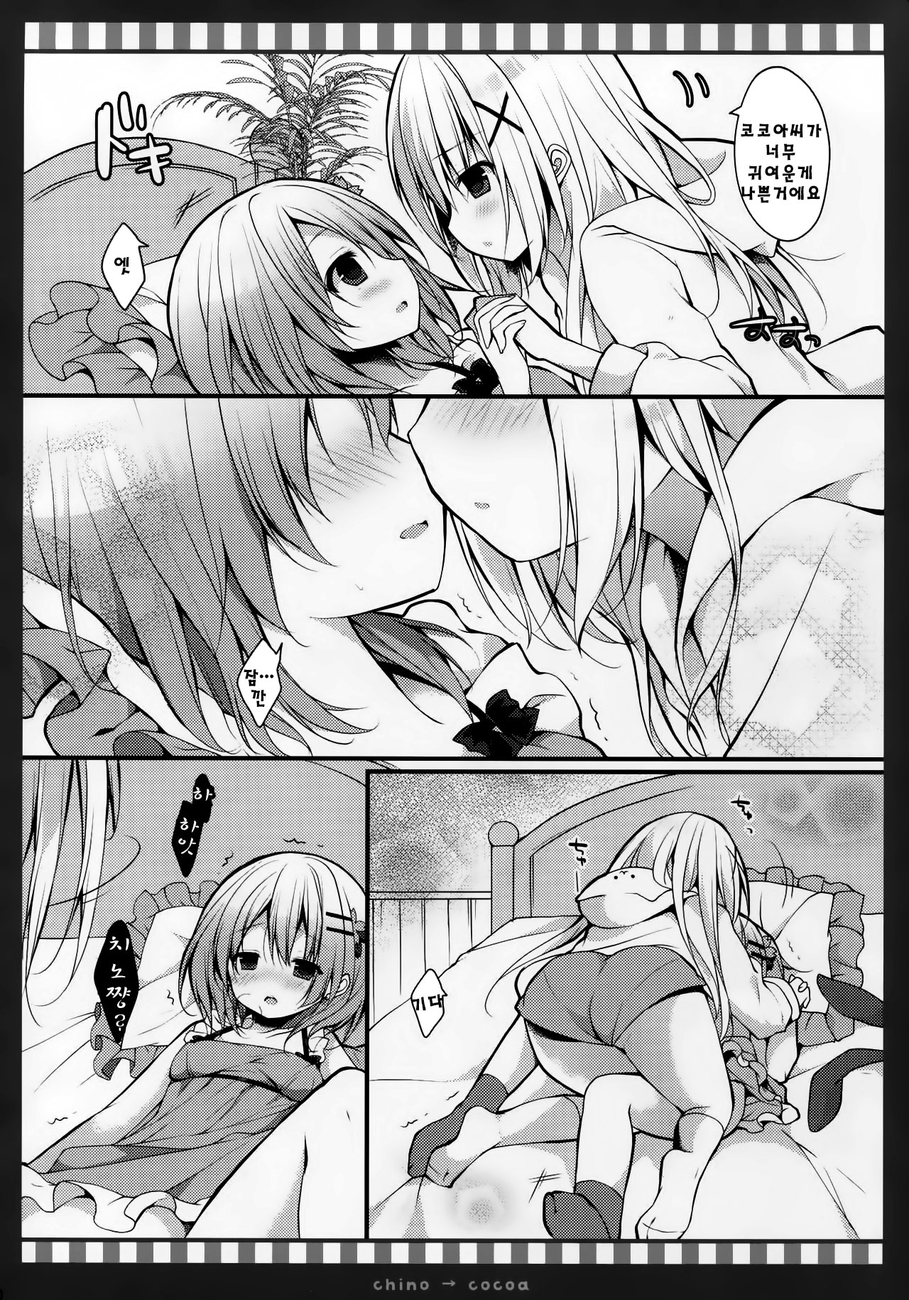 Chino → Cocoa page 10 full