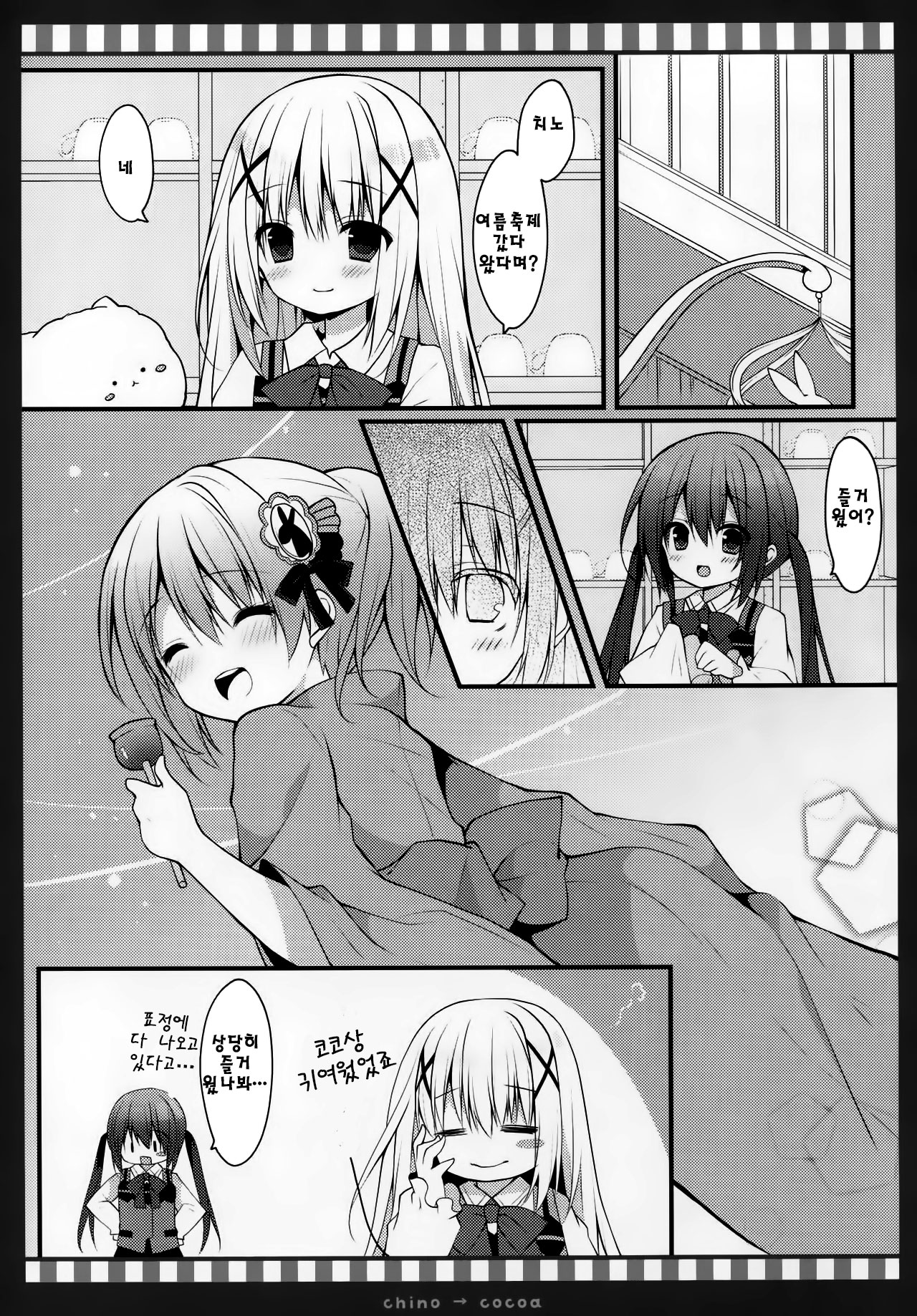 Chino → Cocoa page 5 full