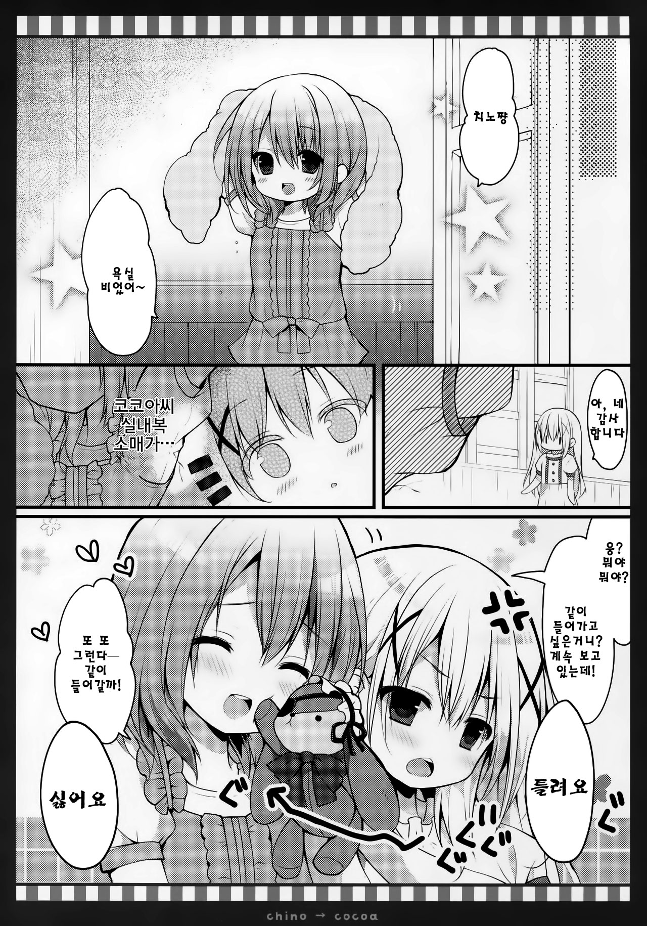 Chino → Cocoa page 6 full