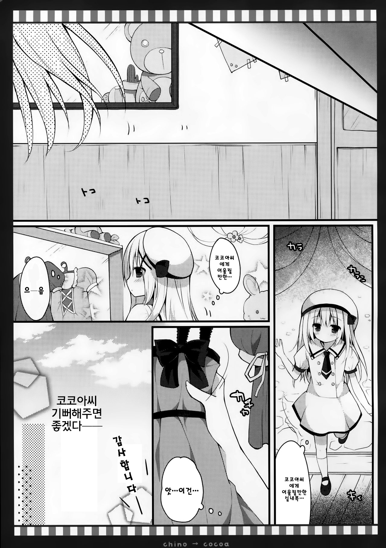 Chino → Cocoa page 7 full