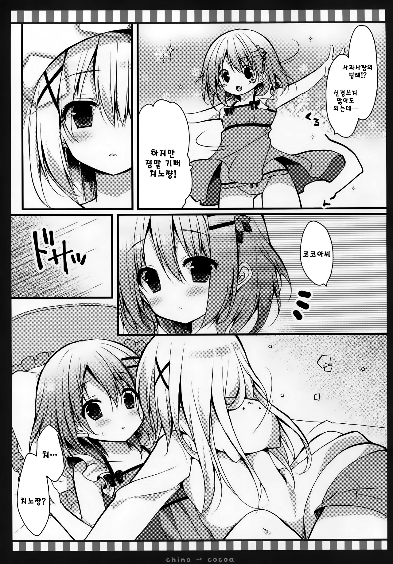 Chino → Cocoa page 9 full