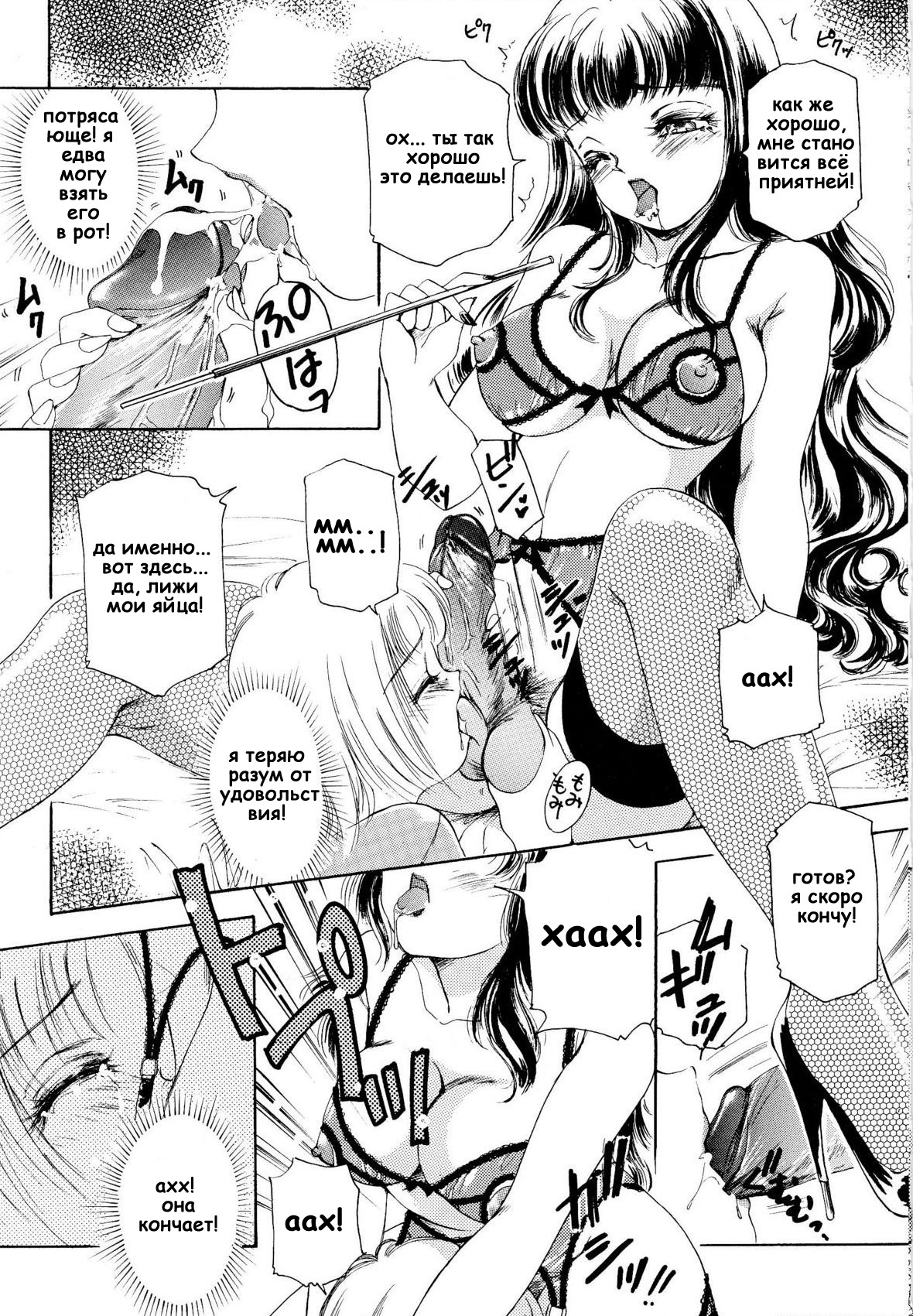 T.S. I LOVE YOU... Ch. 1-14 page 9 full