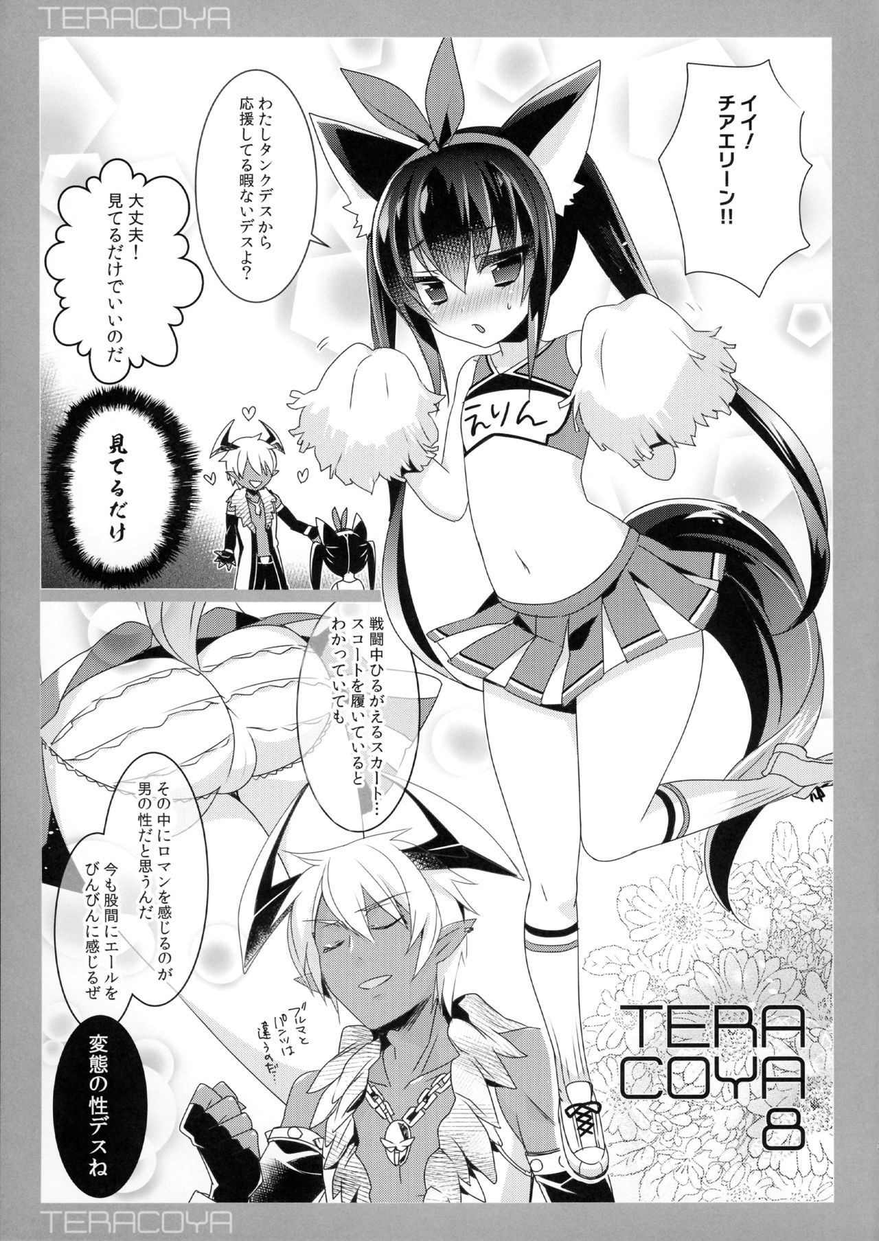 TERACOYA8 page 3 full