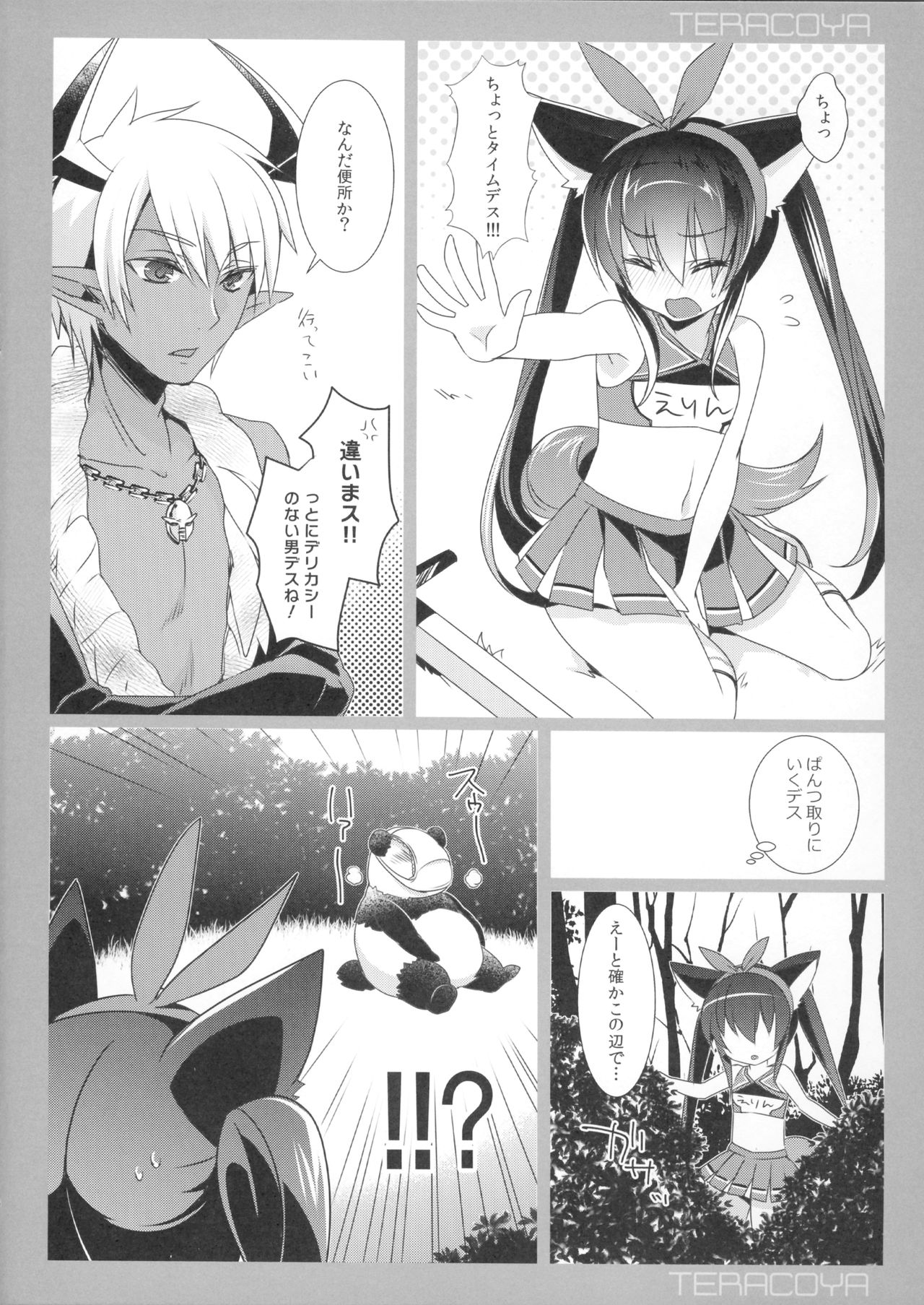 TERACOYA8 page 6 full