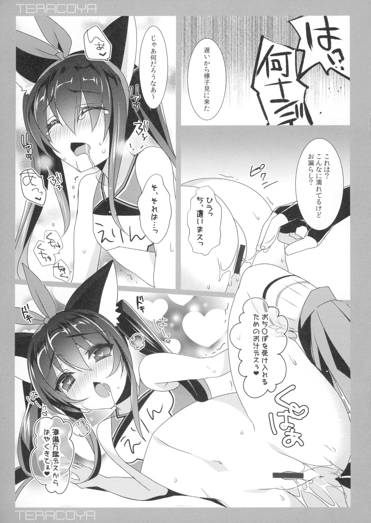 TERACOYA8 page 9 full