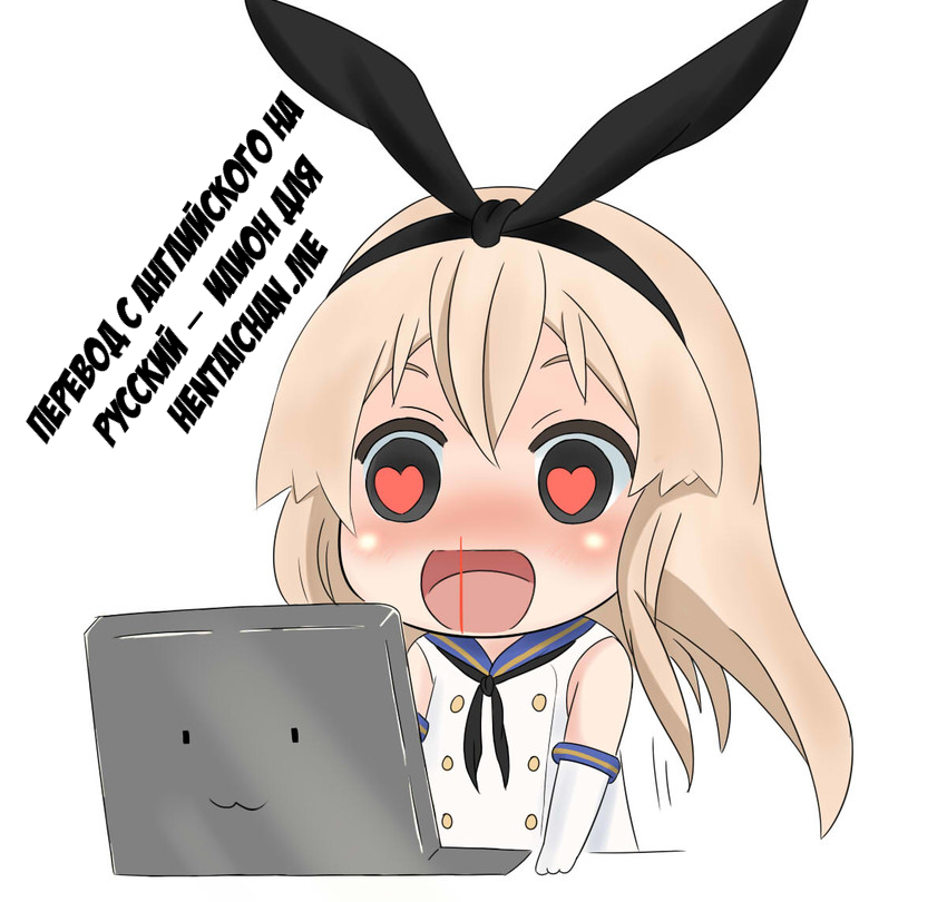 Shimakaze | Техобслуживание Ренсоухо page 6 full