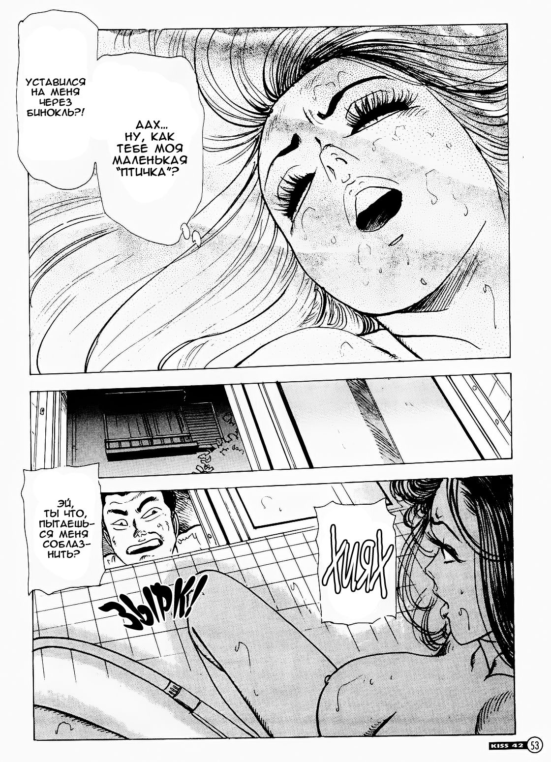 Miss 130 Reviving the Dead page 7 full