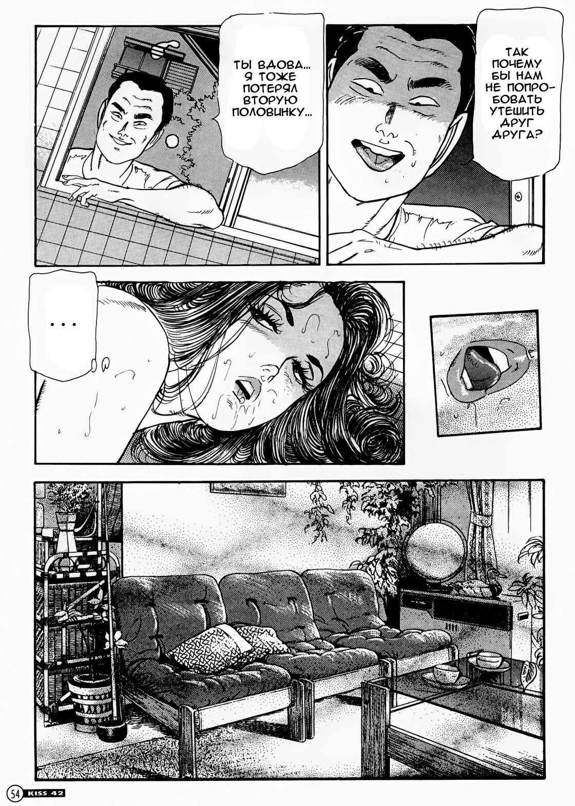 Miss 130 Reviving the Dead page 8 full