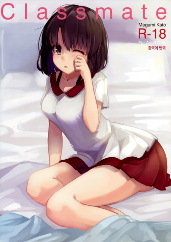 Classmate cover