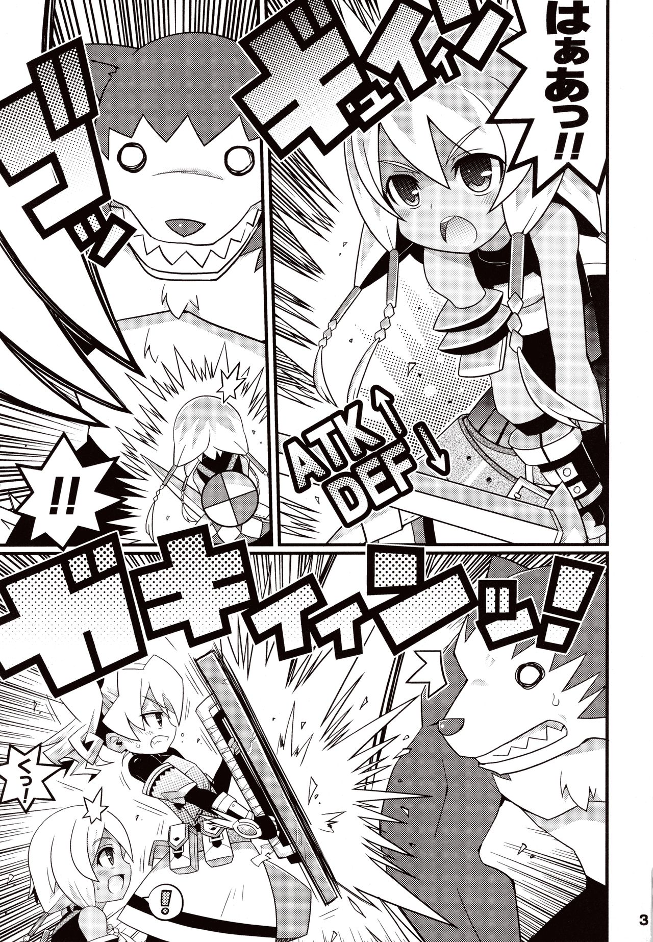 Suki Suki ☆ Sekaiju IV page 5 full