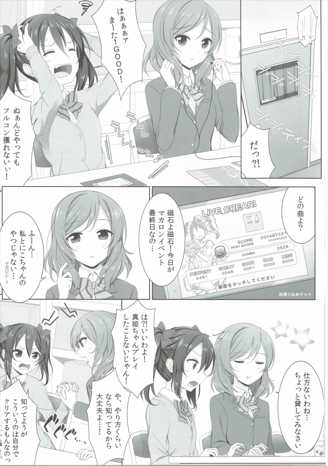 Nurui yo Magnetic toilet page 4 full