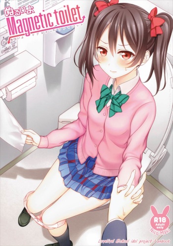 Nurui yo Magnetic toilet cover