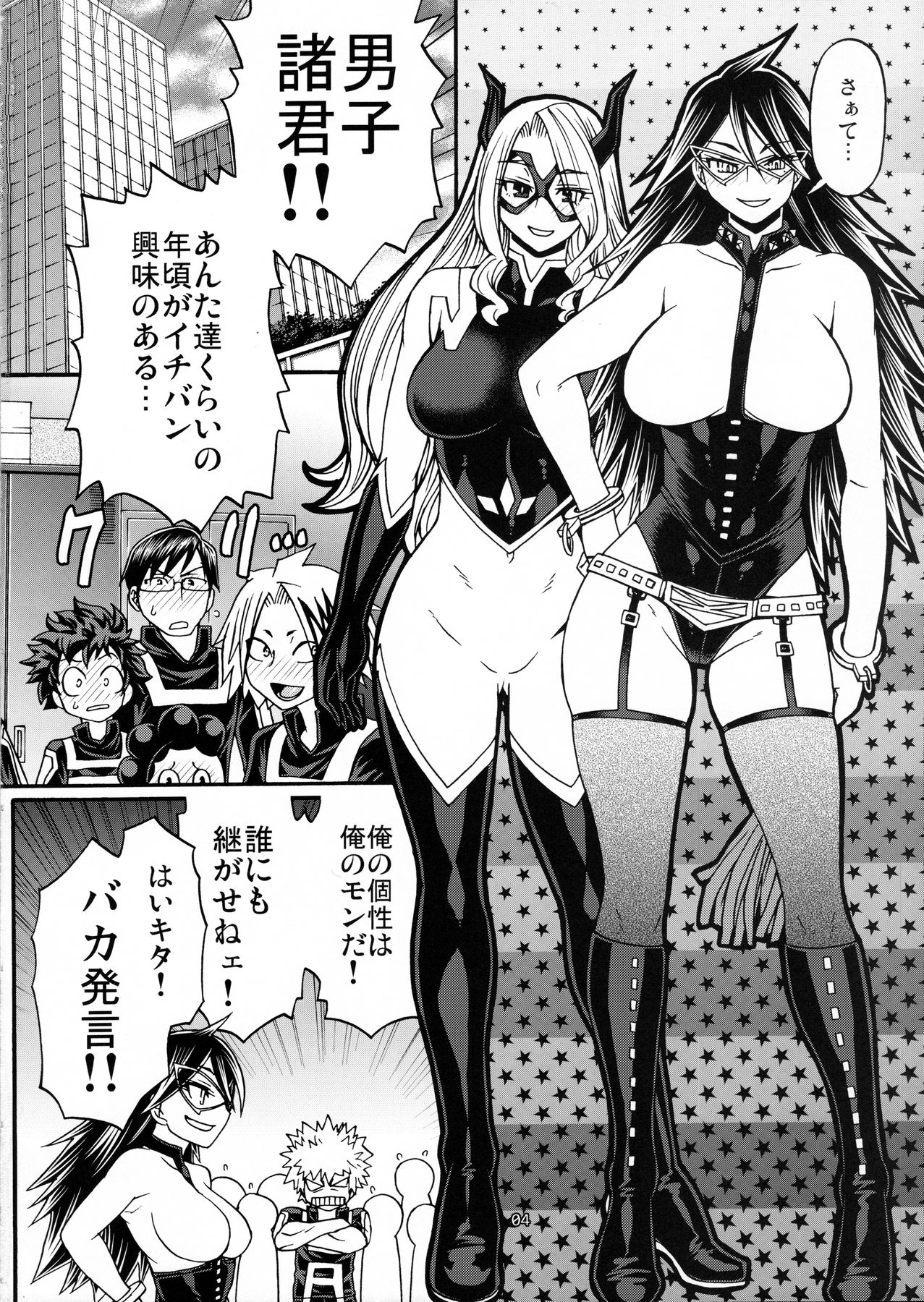 M+M page 3 full