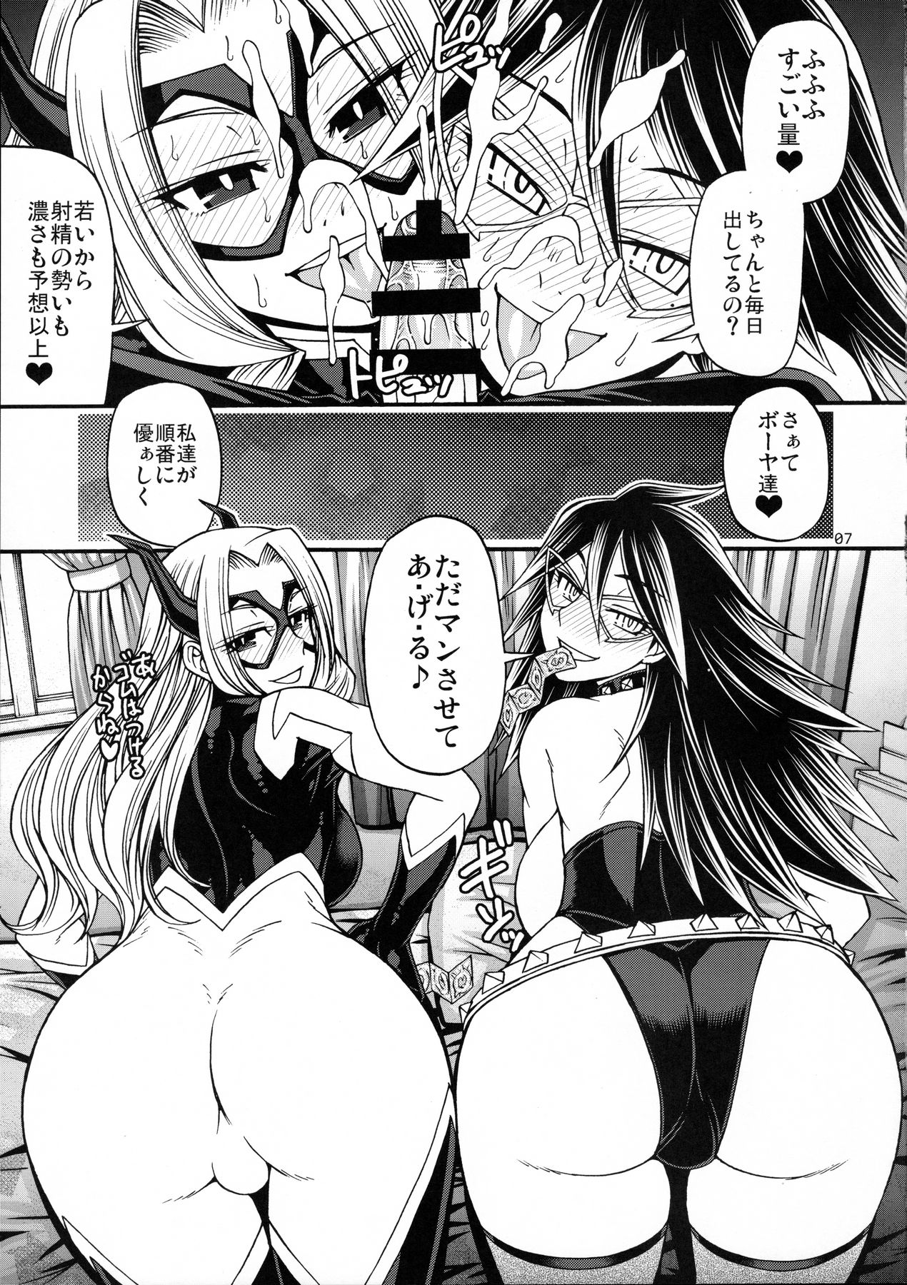 M+M page 6 full