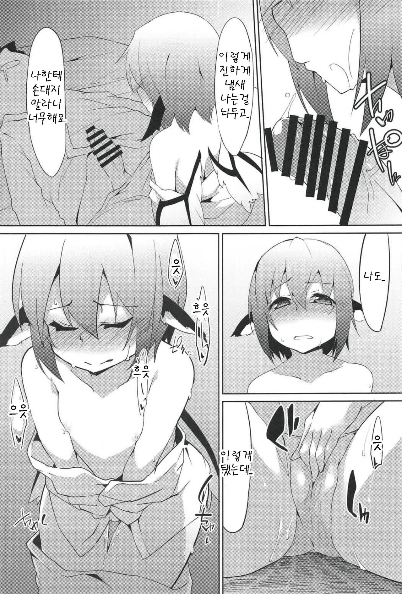 Shinkon Suzume wa Yoru mo Naku page 7 full