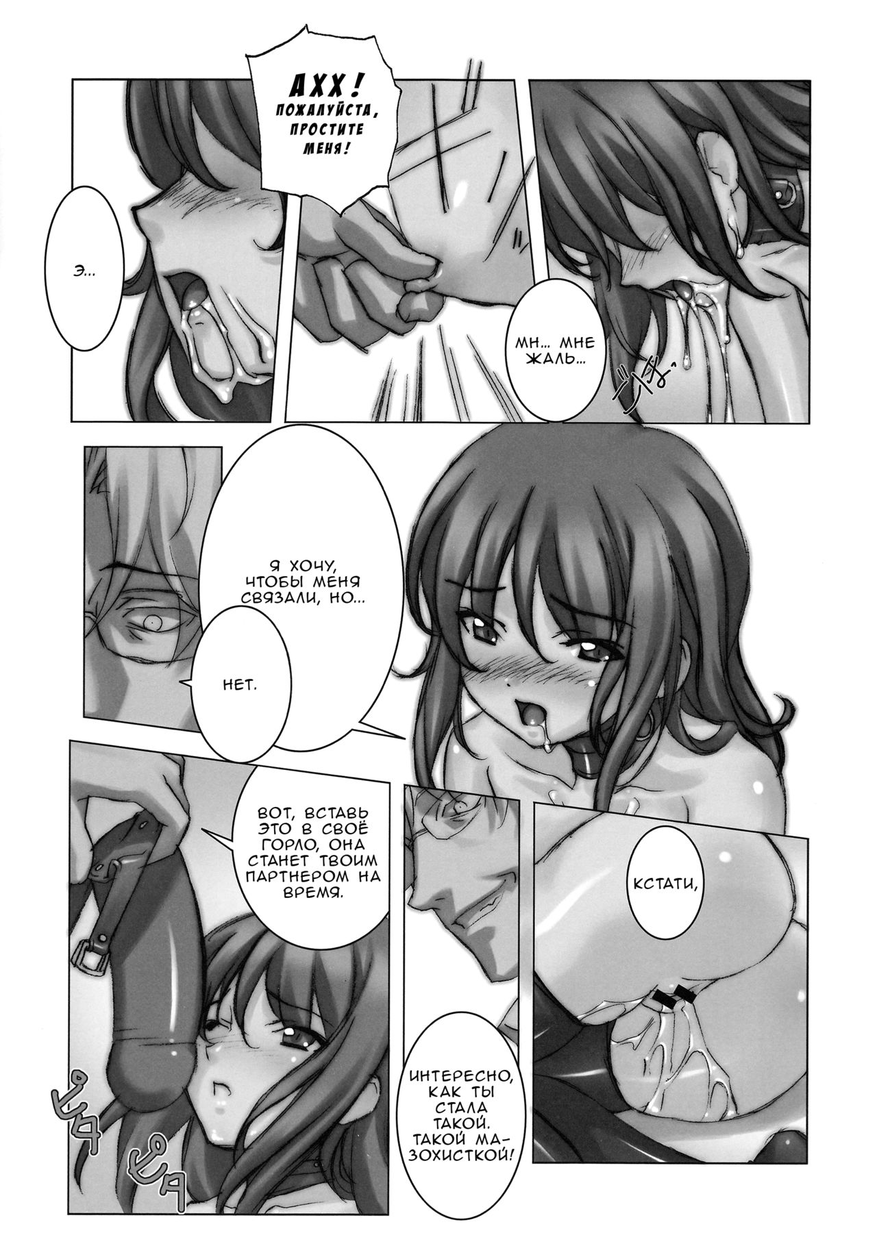 Honjitsu no Nikudorei Choukyou | Сегодняшняя тренировка рабского тела page 5 full