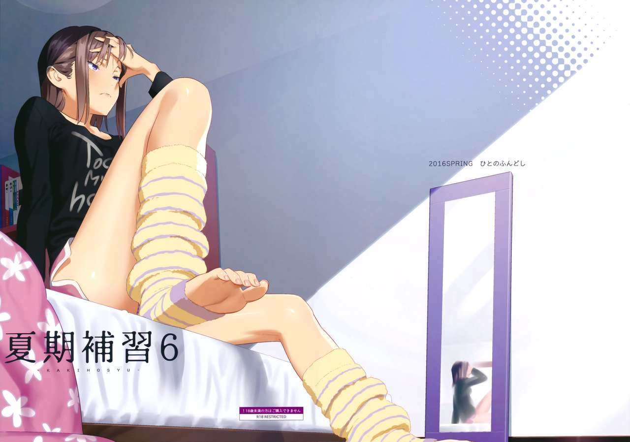 Kaki Hoshuu 6 | Tutoria de verano 6 page 2 full