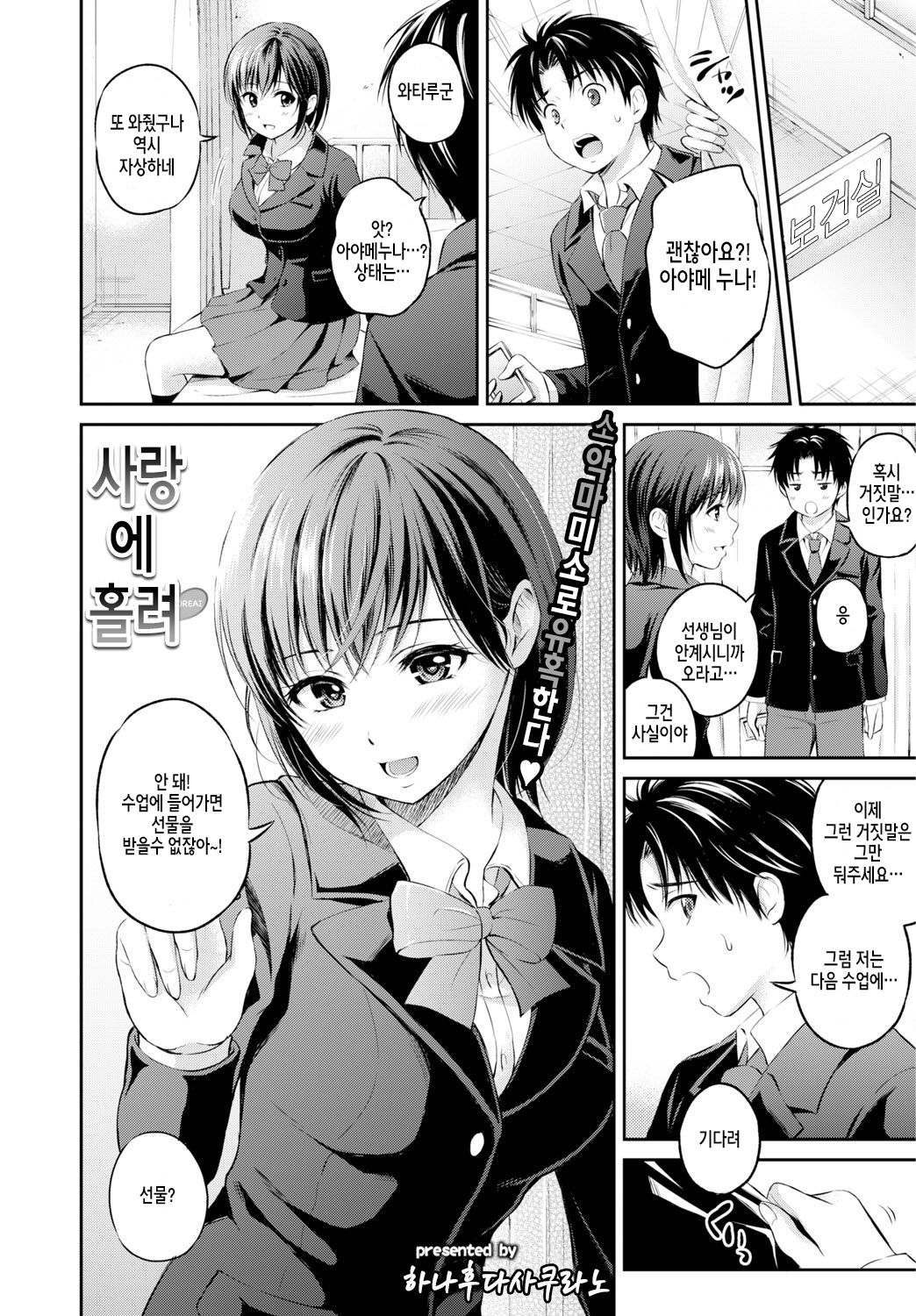 Horeai page 2 full