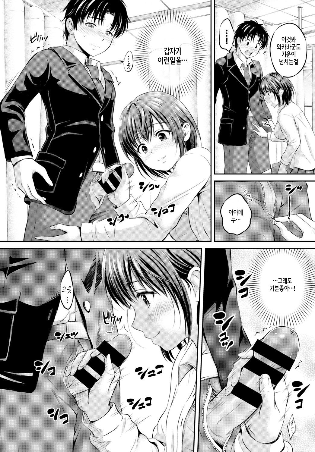 Horeai page 7 full