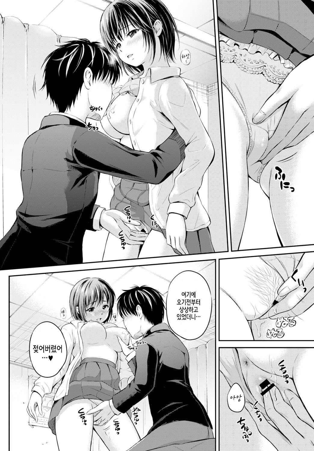 Horeai page 9 full