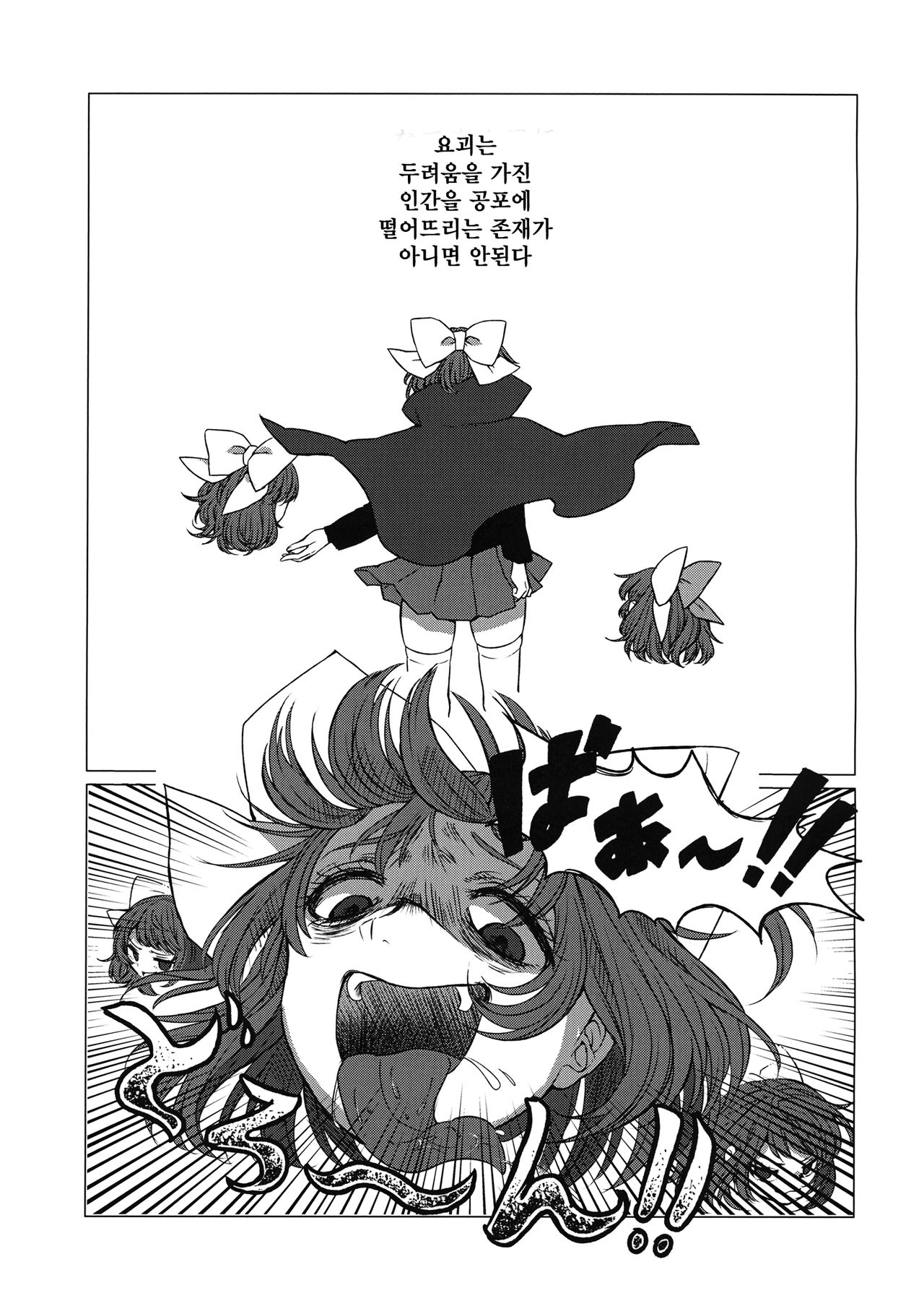 Adayume no Hana page 3 full
