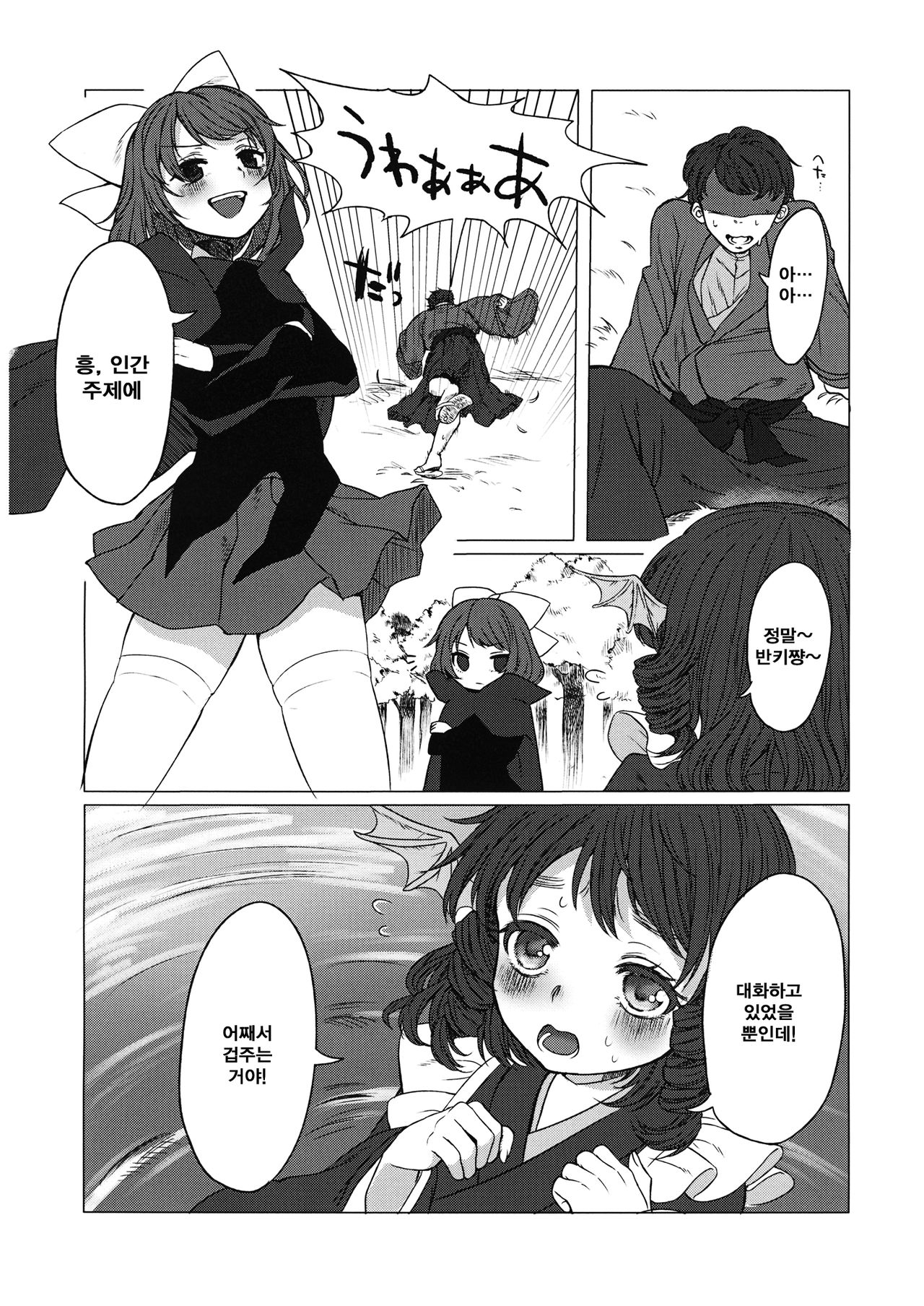 Adayume no Hana page 4 full