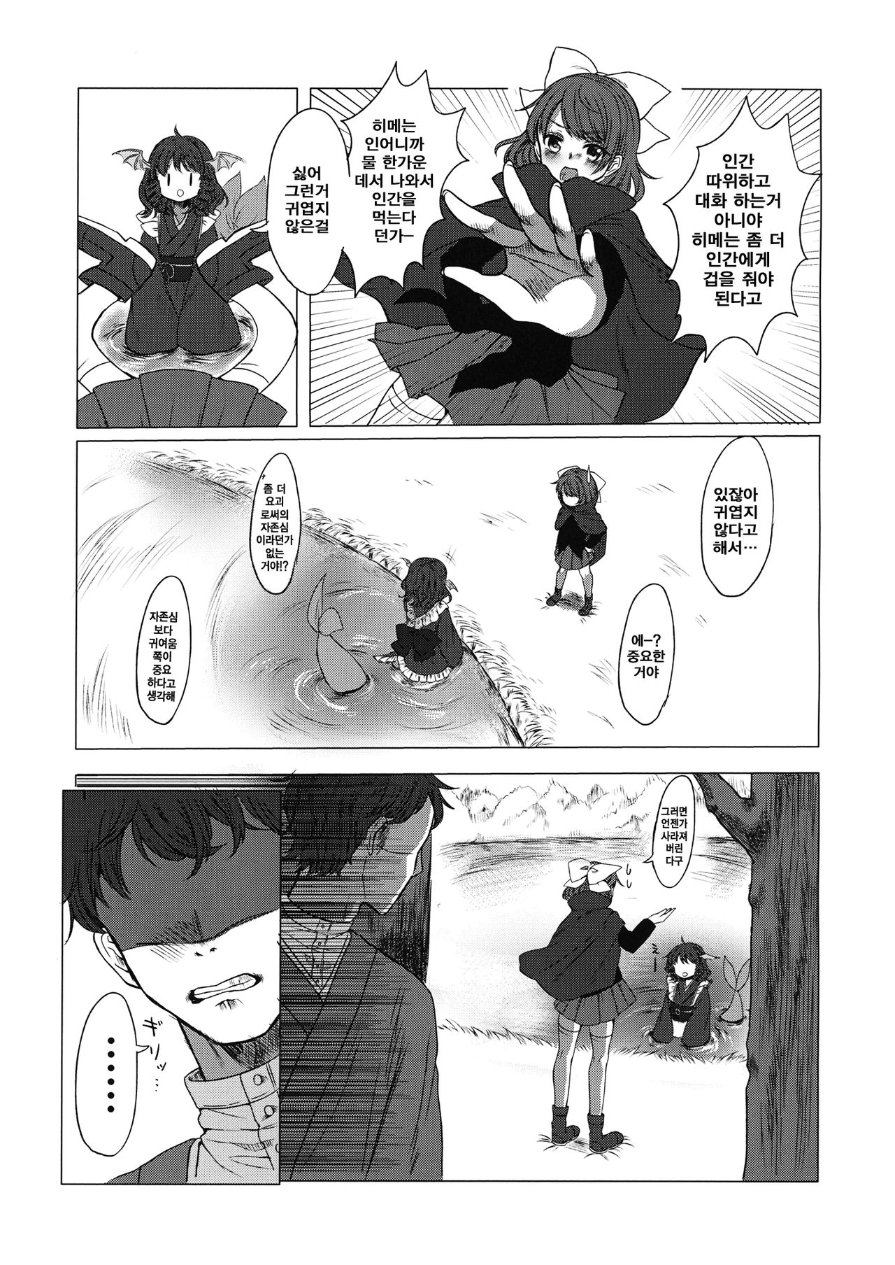 Adayume no Hana page 5 full