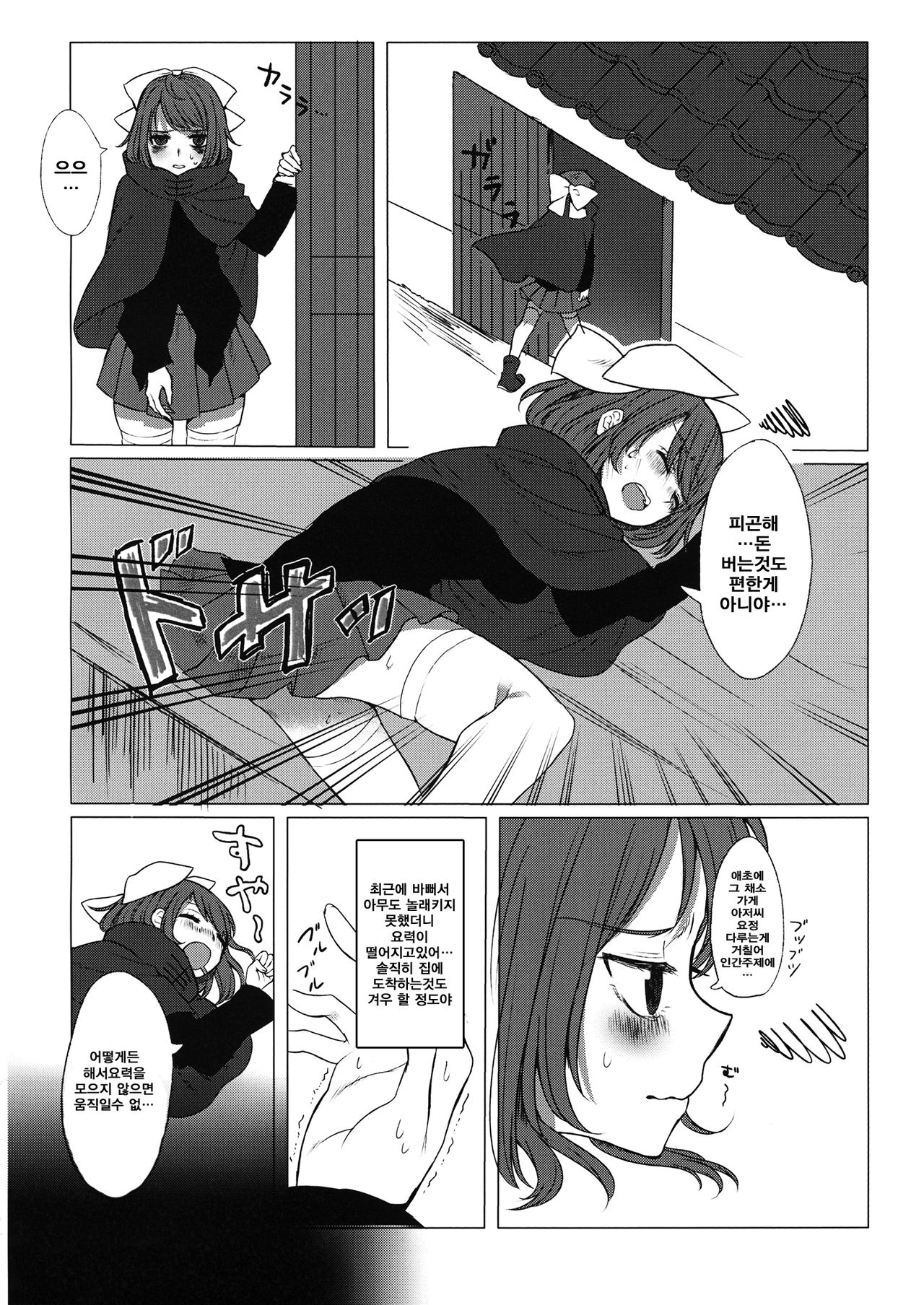 Adayume no Hana page 6 full