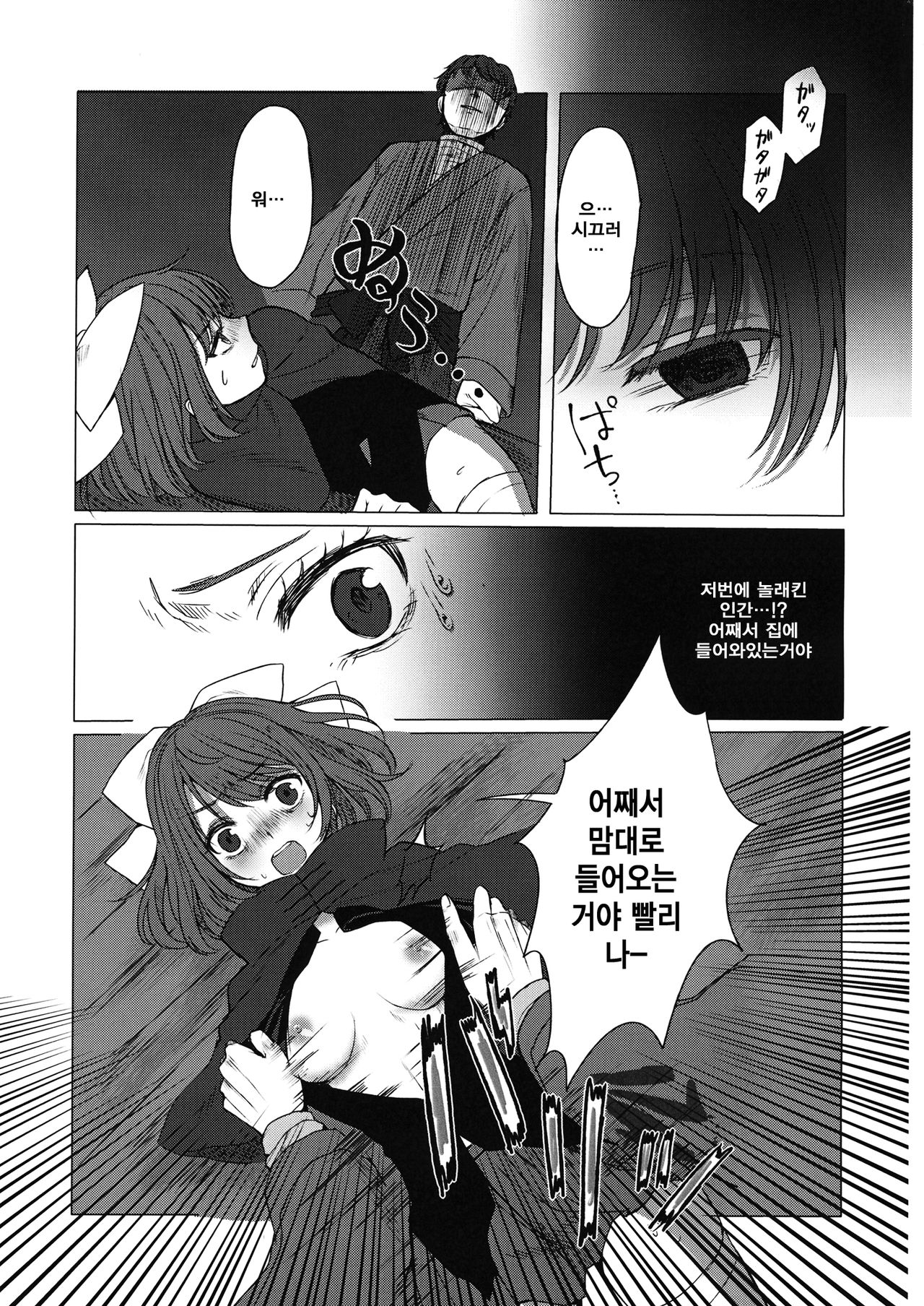 Adayume no Hana page 7 full