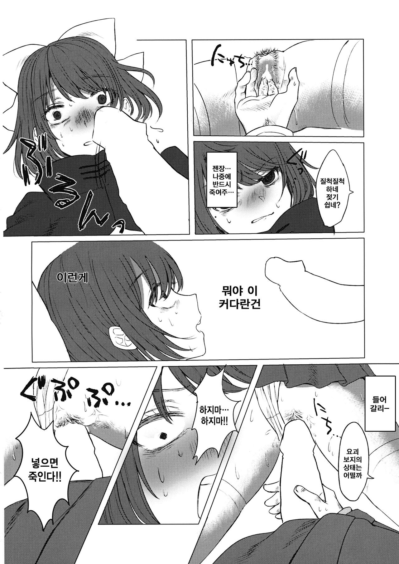 Adayume no Hana page 9 full