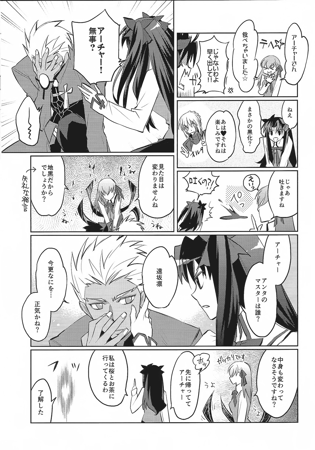 Alternative Gray page 6 full