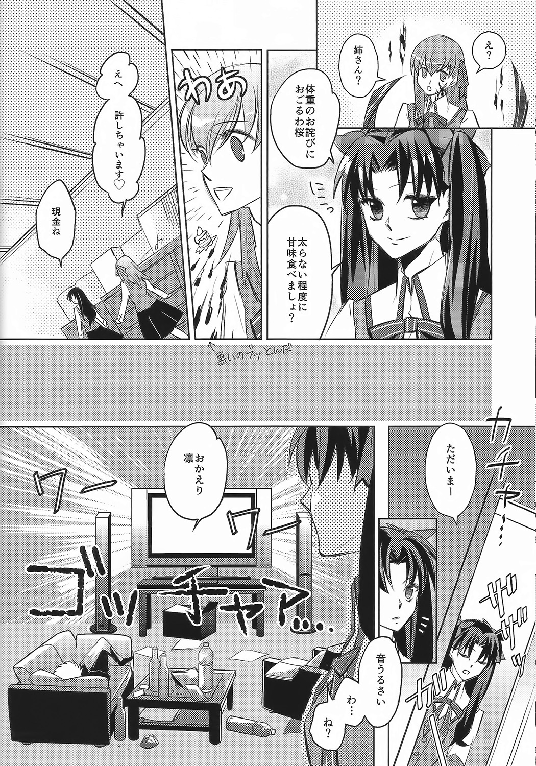 Alternative Gray page 7 full