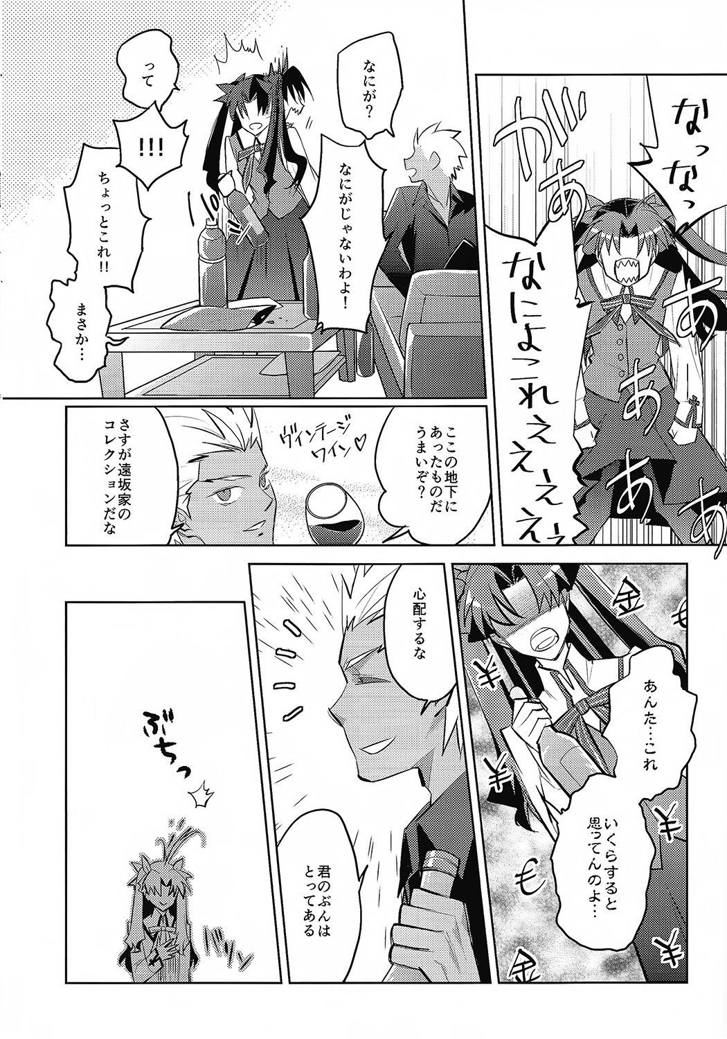 Alternative Gray page 8 full