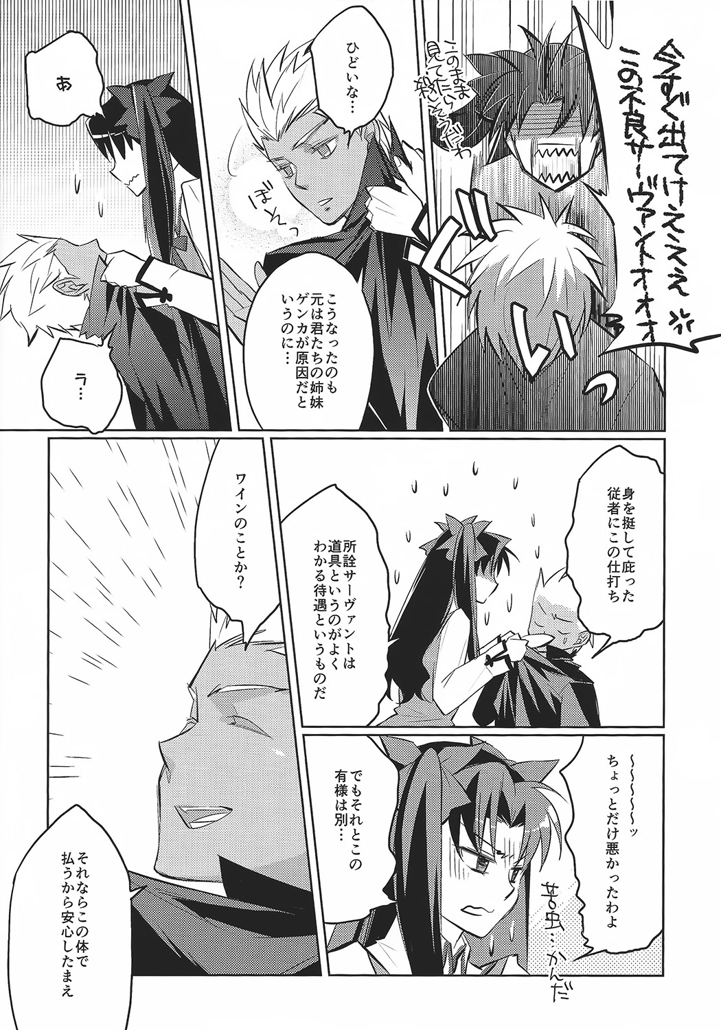 Alternative Gray page 9 full