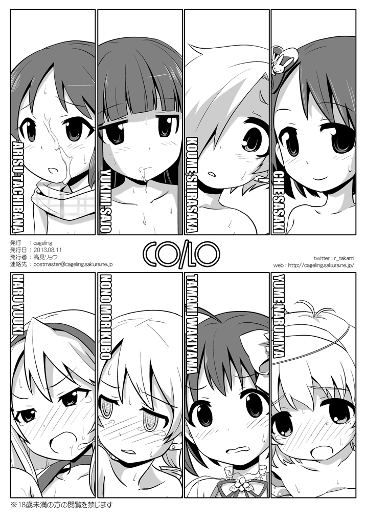 CO/LO page 10 full