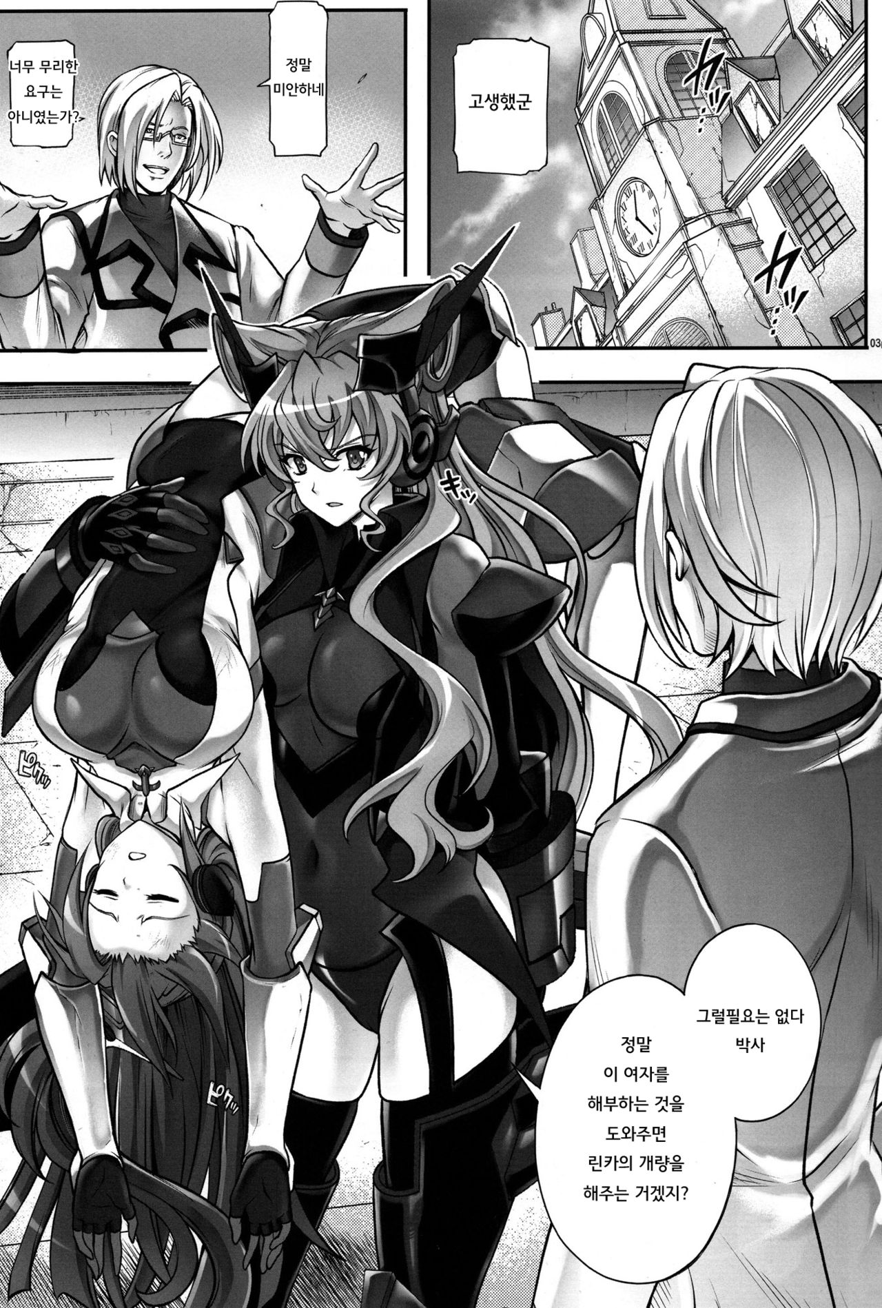 T-27 ZeChooo page 3 full