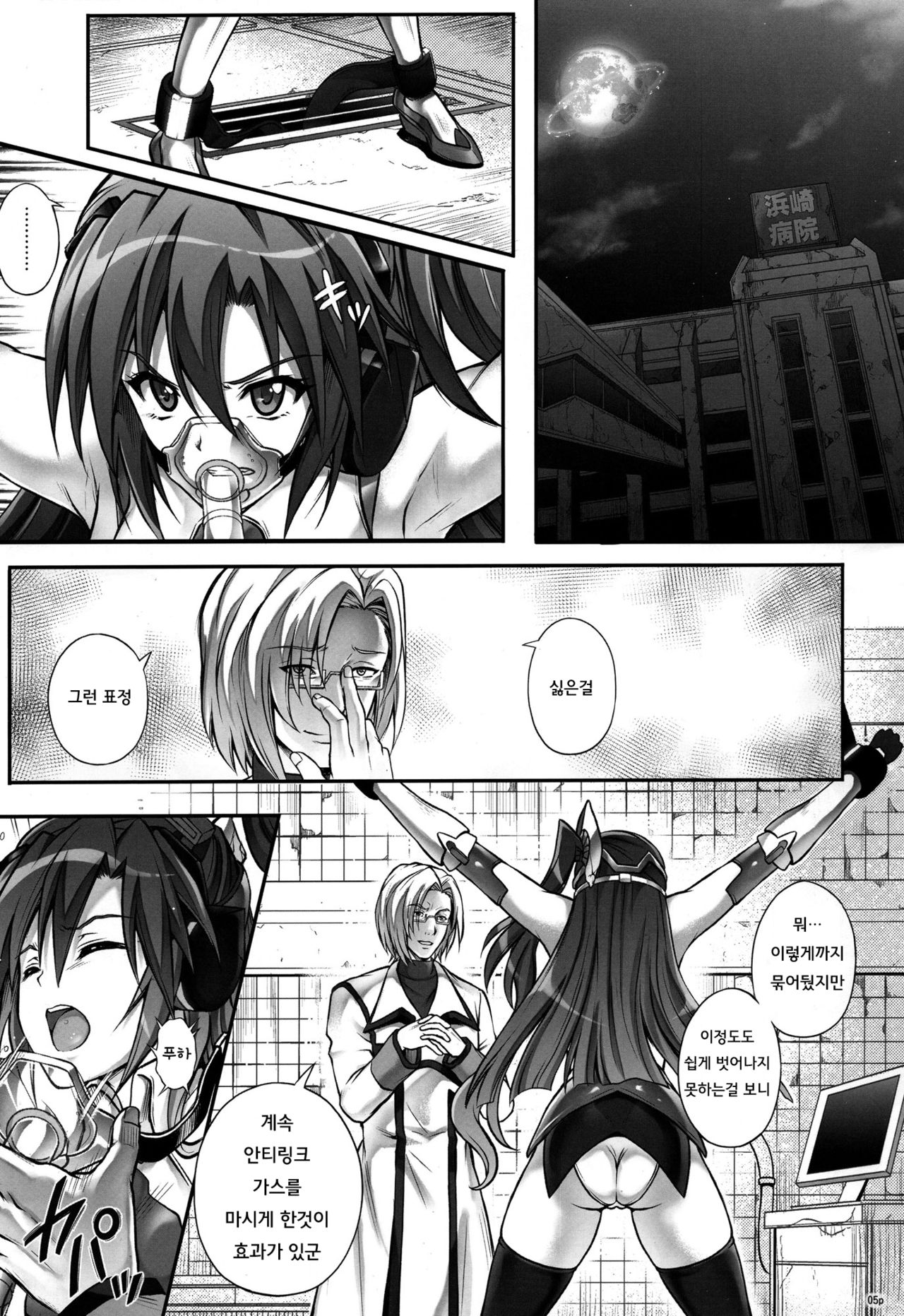 T-27 ZeChooo page 5 full