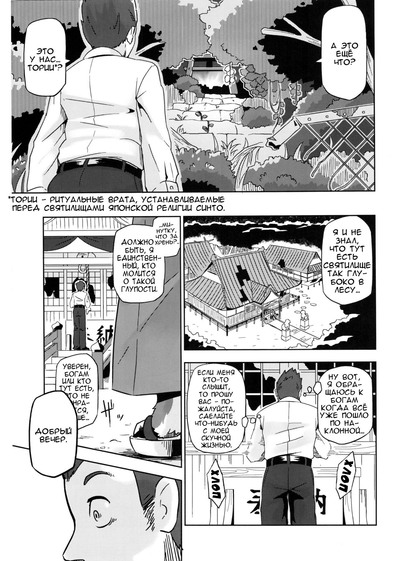 Yumiharizuki no Michiru Yoru page 6 full