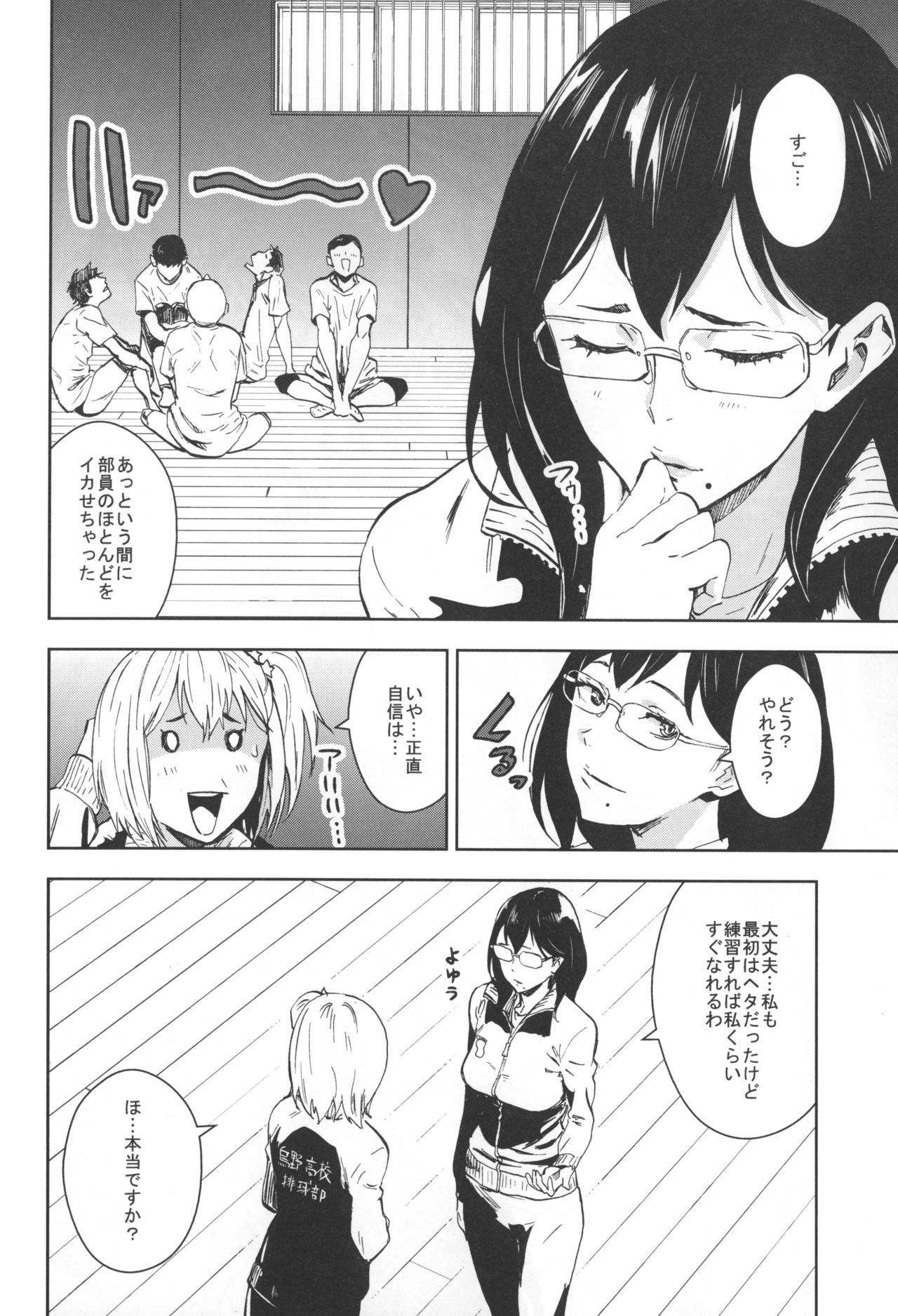 KYKY page 10 full