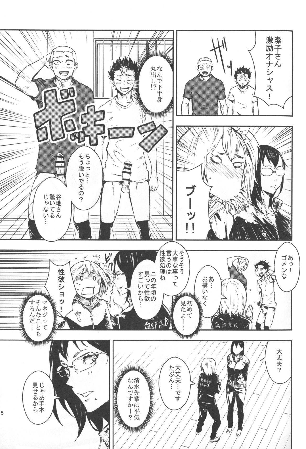 KYKY page 5 full