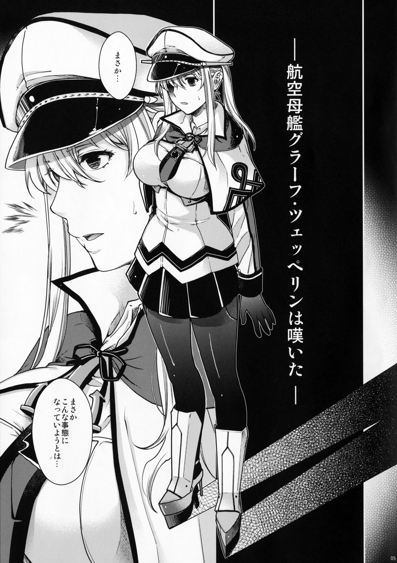 Admiral!!! + Omake Paper page 4 full