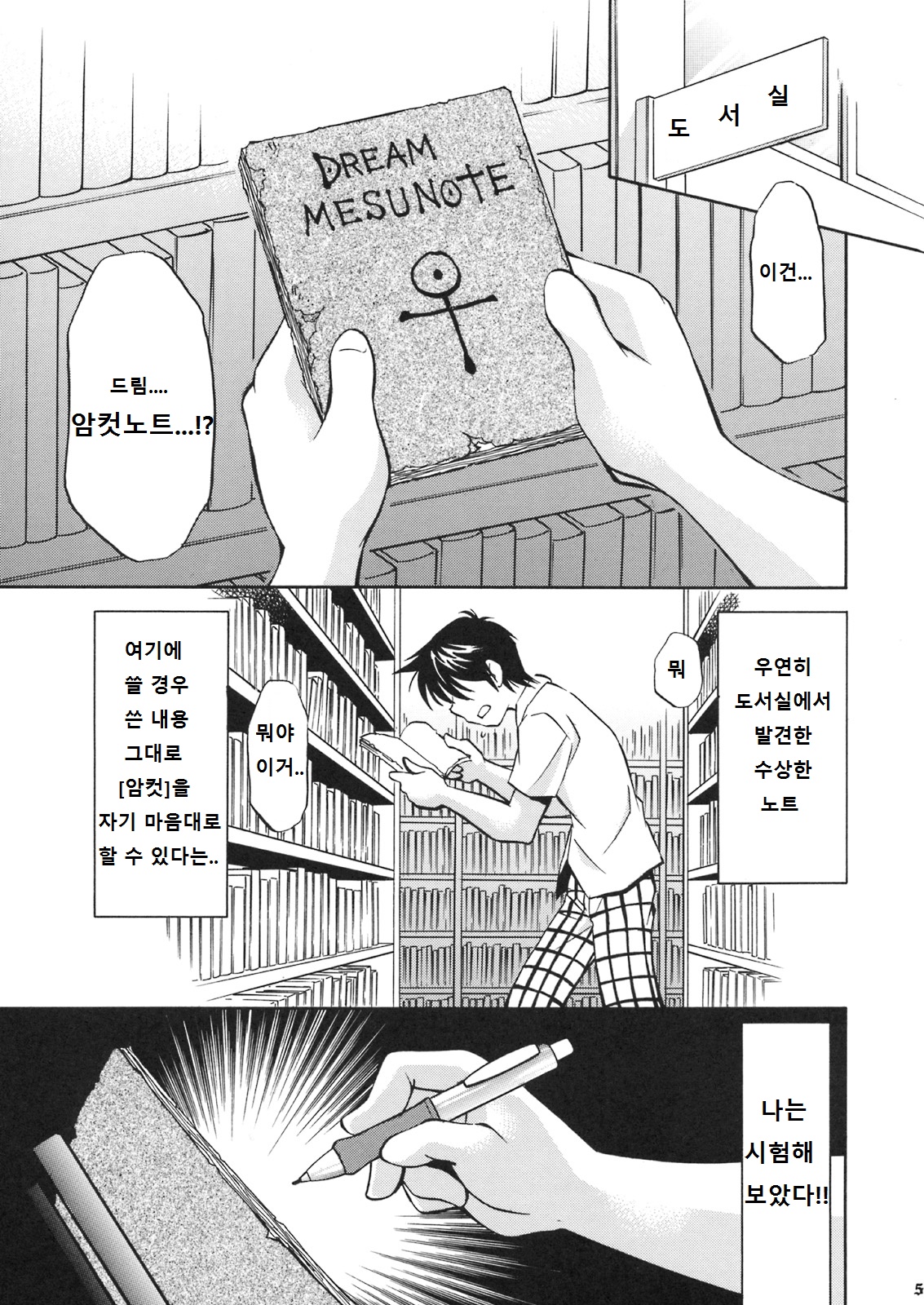 Troublekko ~Haruna &amp; Yui~ page 4 full