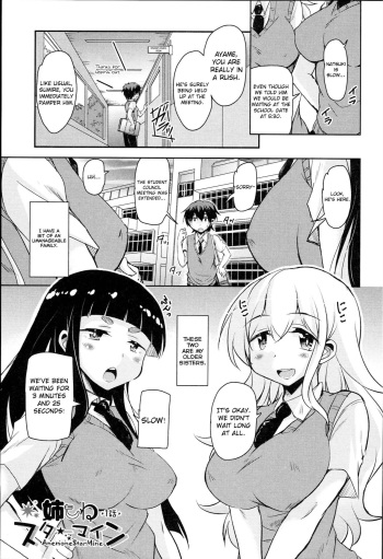 Anemone Star Mine Ch. 1-4 cover