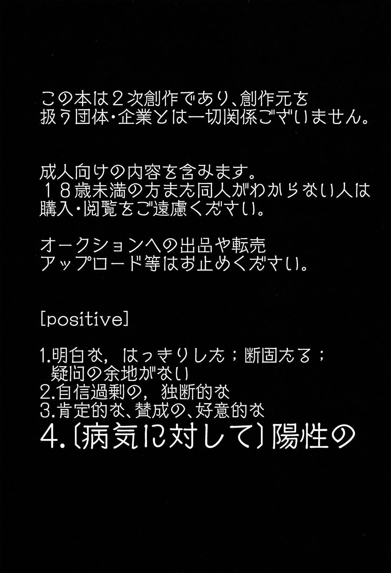 Positive page 2 full