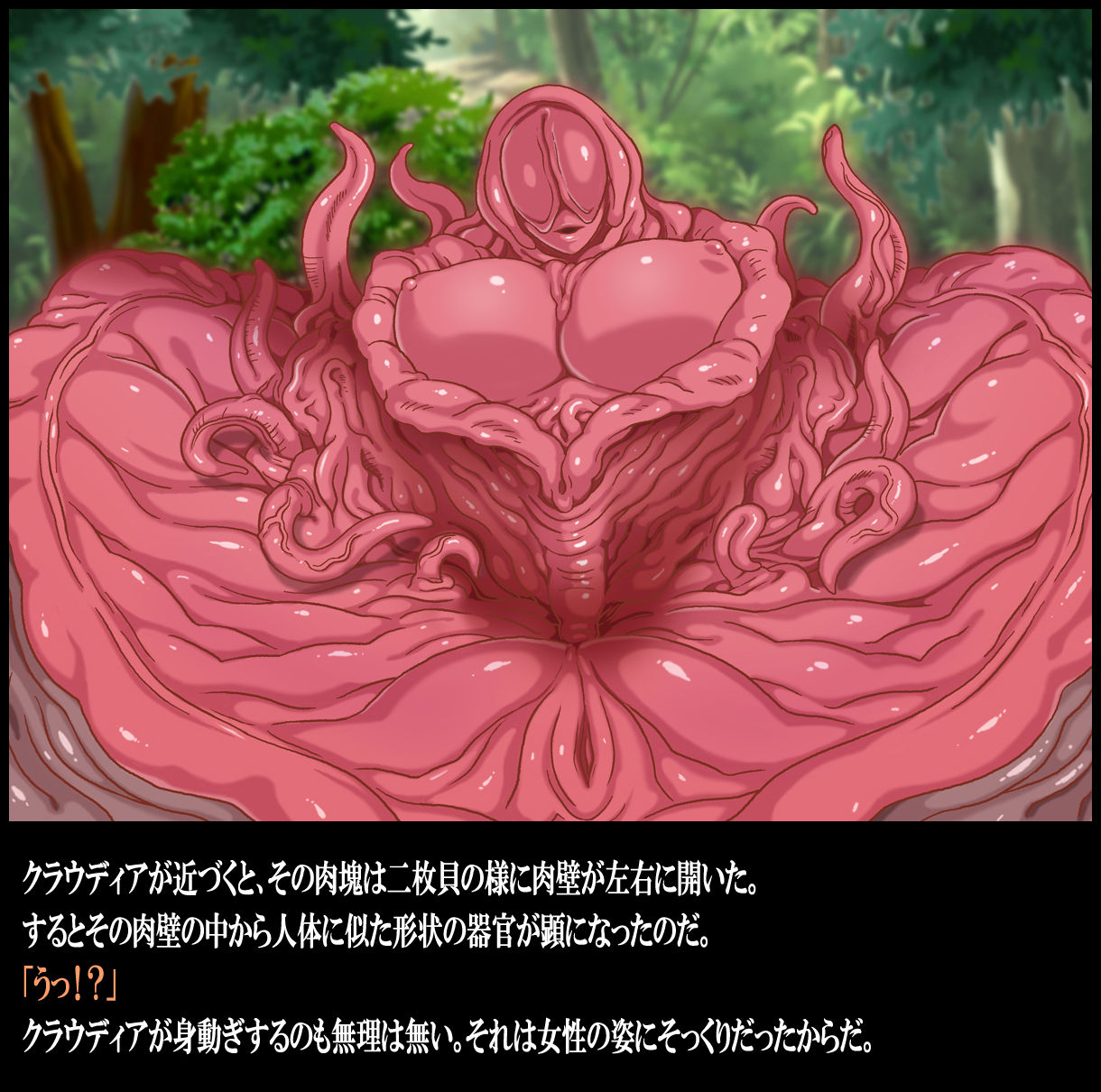 Shokushu no Wana ni Ochiru Onna Elf page 6 full