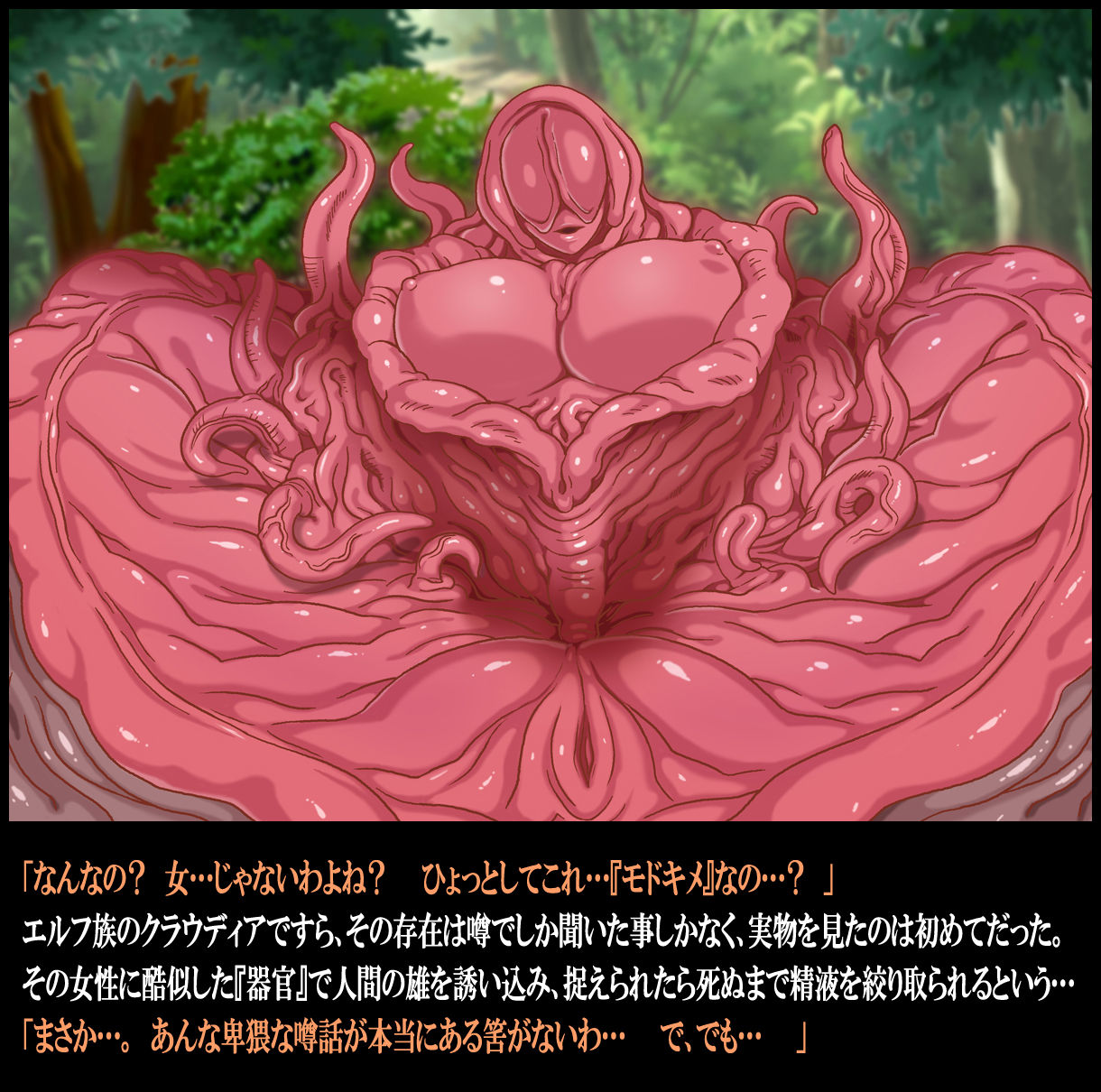 Shokushu no Wana ni Ochiru Onna Elf page 7 full