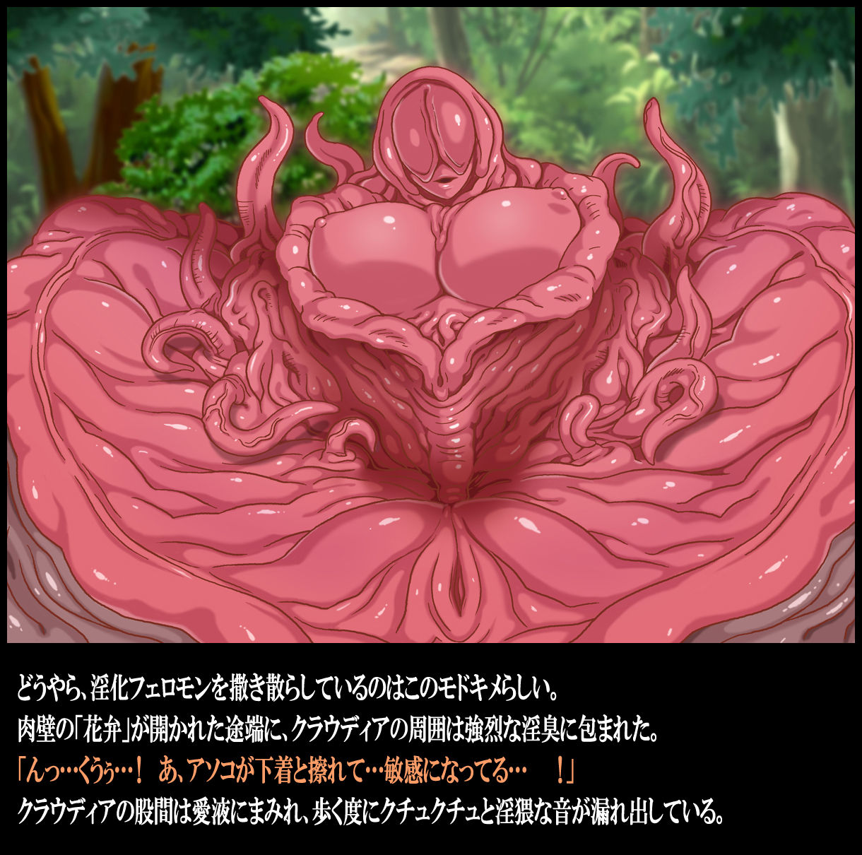 Shokushu no Wana ni Ochiru Onna Elf page 8 full