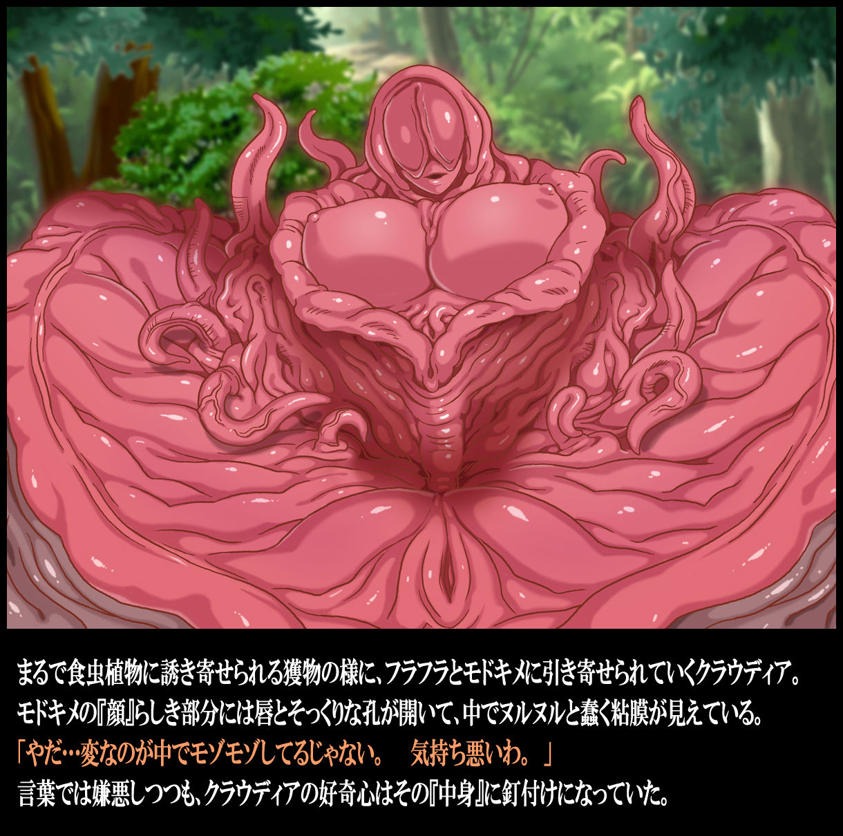 Shokushu no Wana ni Ochiru Onna Elf page 9 full